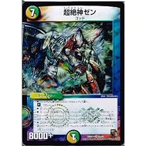 Amazon.co.jp: デュエルマスターズ[デュエマ] 究極神アク